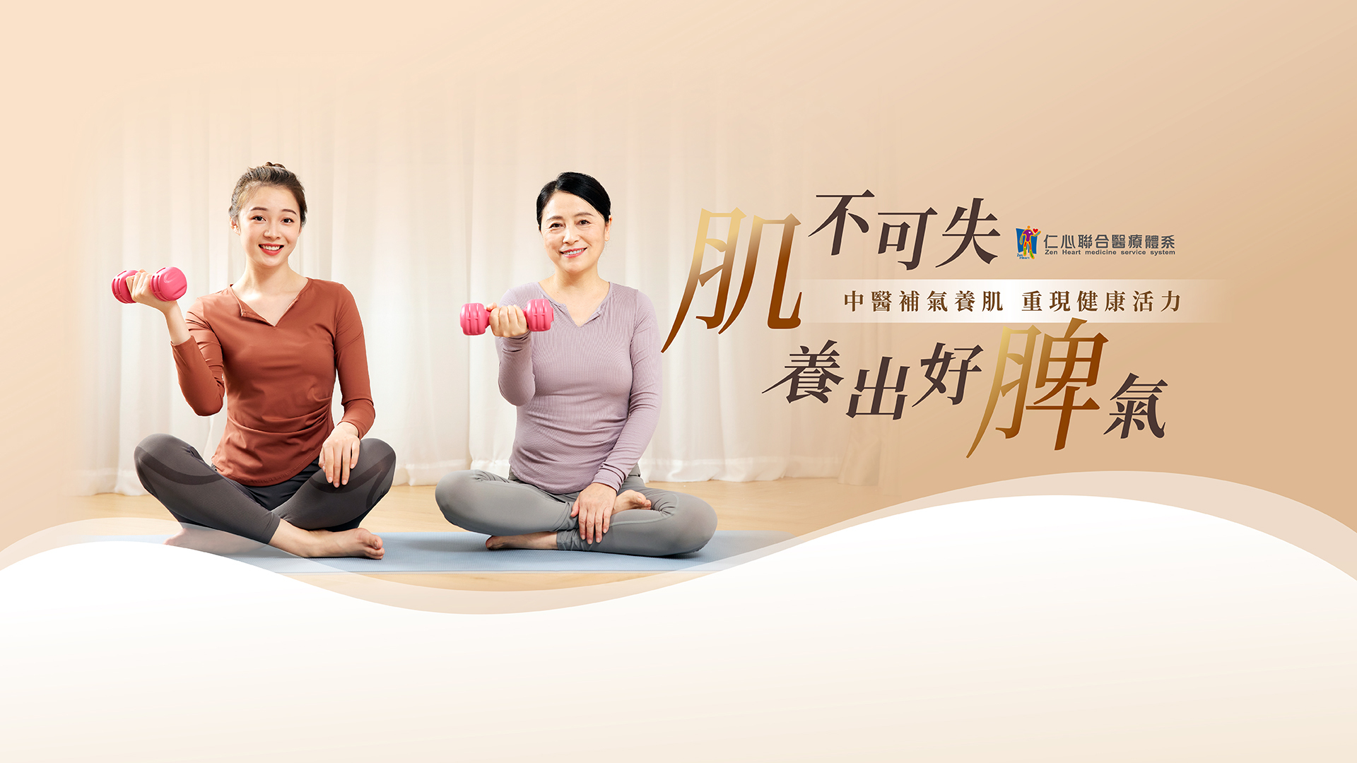 中醫運動醫學