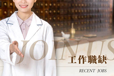 仁師父招募